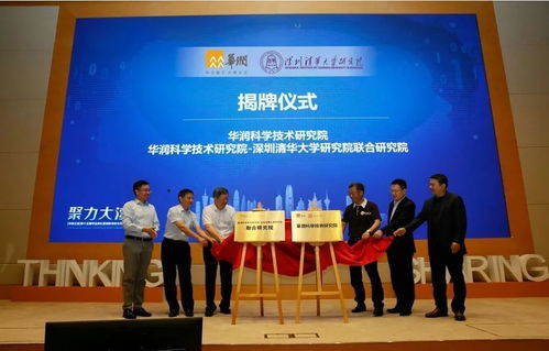 華潤與清華共建復(fù)合新材料實驗室 產(chǎn)學(xué)研深度融合引領(lǐng)新材料技術(shù)研發(fā)新浪潮