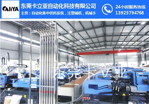 卡立亞自動化 專注英德中央供料系統(tǒng)與電子產品銷售的行業(yè)領先者